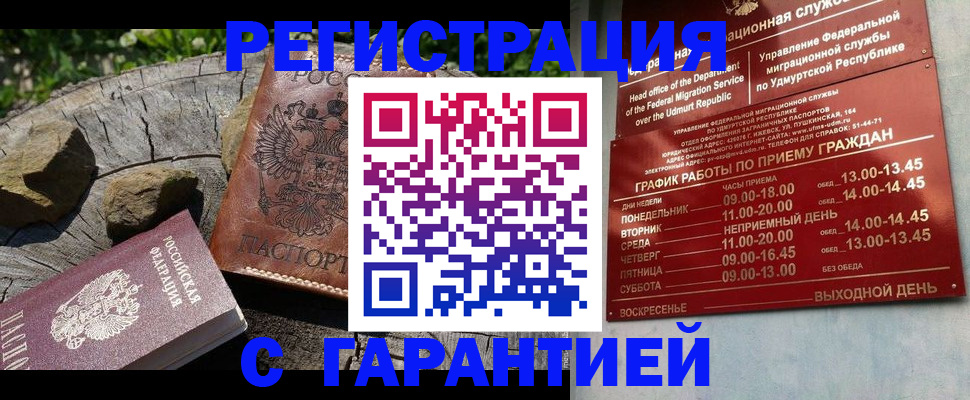 временная регистрация поиск в Большом Камне